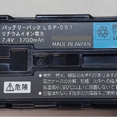 大変お得です。なくなり次第終了します。新品未使用 リチウムイオン...