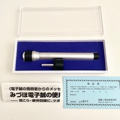みづほ電子鍼 クロームメッキB型