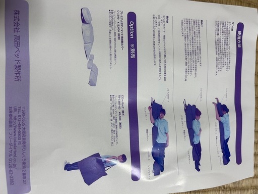 未使用 Takada Bed プレミアムボディマット　ブルー