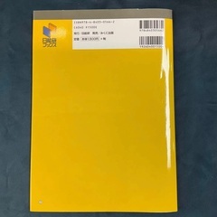 理科実験資料集　中学受験用 （日能研ブックス） （改訂新版） 日能研教務部／企画・編集の画像