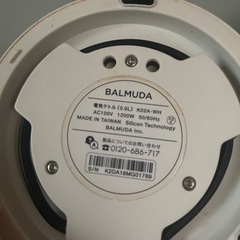 バルミューダ　ケトルの画像