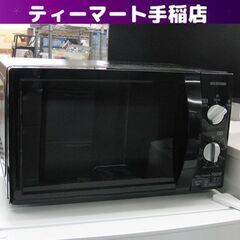 アイリスオーヤマ 電子レンジ 2021年製 PMB-T176-5...