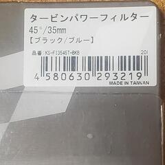 KOSO　パワーフィルターの画像