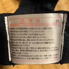 おんぶ紐の画像