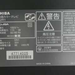 東芝REGZA32R1の画像