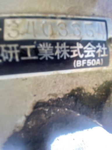 ホンダ船外機4サイクル50馬力
