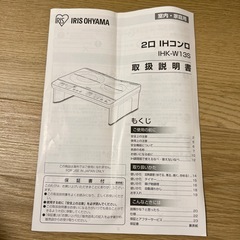 IH 2口コンロ　の画像