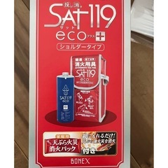 消火器です