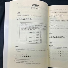 わかりやすい楽典問題集　解いておぼえる　くわしい解説・解答つき （解いておぼえる） 川辺真／著の画像