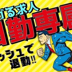 日勤☆土日休み☆寮費無料でプライベートも充実♪♪【残り10…
