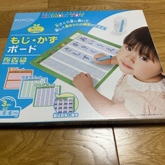 知育玩具　KUMON もじかずボード