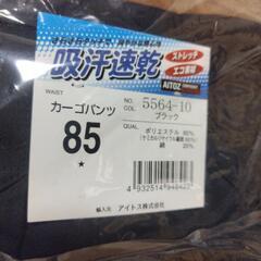 カーゴパンツ　85サイズの画像