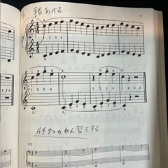 こどものバイエル　標準版　上巻 田丸信明／校訂 の画像