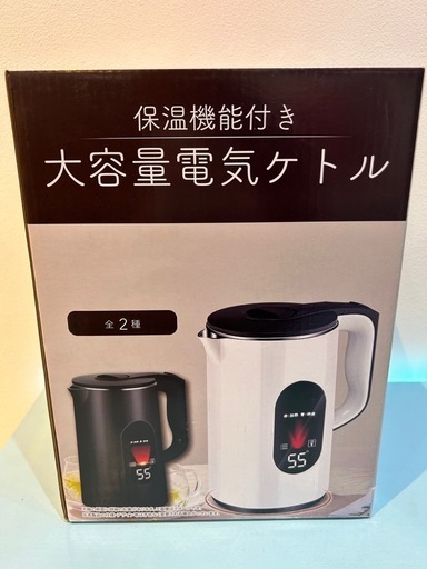 新品未開封保温機能付き　大容量電気ケトル「ブラック」