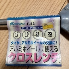 タイヤ交換用クロスレンチの画像
