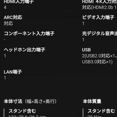 ハイセンス　液晶テレビ55型　2020年製※傷のため欠陥部ありの画像