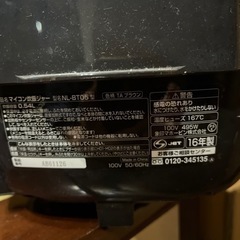 炊飯器差し上げます。の画像