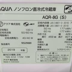 【値下げ】アクア 1ドア冷蔵庫 AQR-8G(S) 75L 2019年 広島市中区 の画像