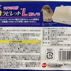 GEX  うさぎ用三角トイレL   すのこ  の画像