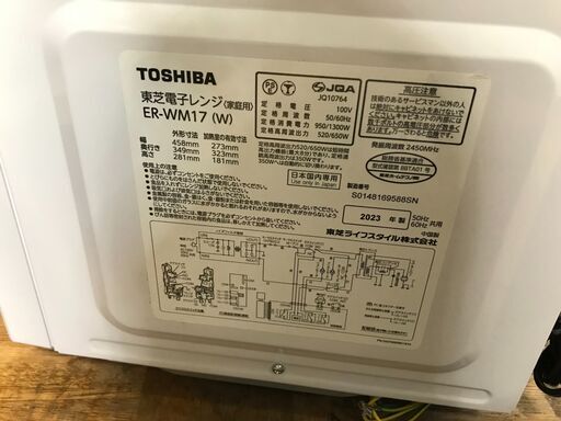 ★東芝 TOUSHIBA トウシバ   電子レンジ  ER-WM17  2023年式 生活家電 家電 簡易クリーニング済 堺市 深井 【ジャングルジャングル深井店】
