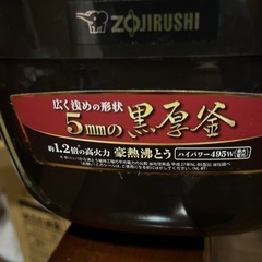 炊飯器差し上げます。の画像