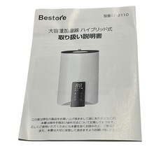 リモコン無し　加湿器　Bestore   大容量加湿器　超音波式　LP-2110 ホワイト 加湿器の画像