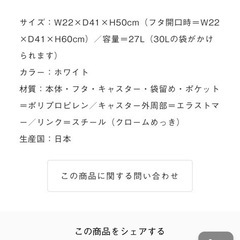 ケユカ　ゴミ箱　27リットルの画像