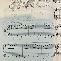 こどものバイエル　標準版　下巻 田丸信明／校訂 の画像