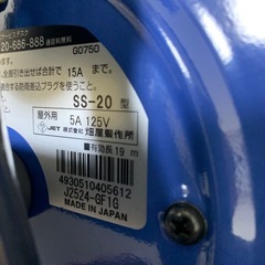 未使用品　ハタヤ(HATAYA) コードリール 防雨サンデーレインボーリール 15A 20m 屋外用 SS-20 延長コードの画像