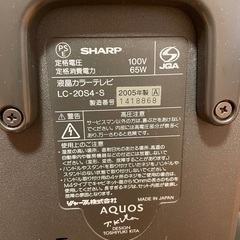 SHARP AQUOS LC-20S4-S シャープ アナログ液晶テレビ20Vの画像