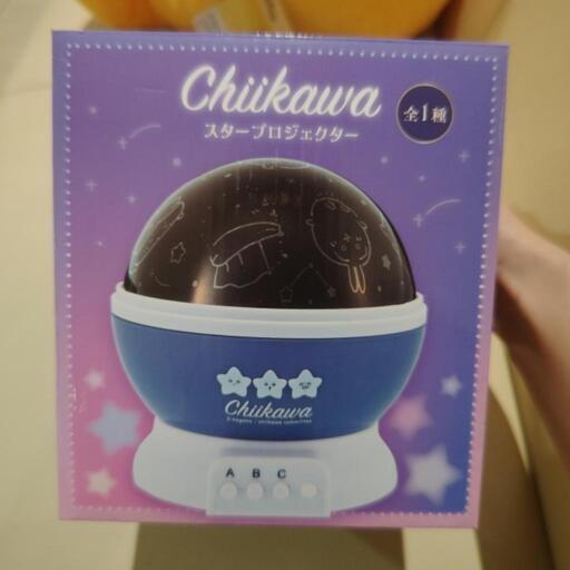 ちいかわ  スタープロジェクター