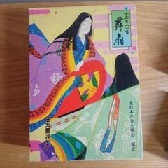 小倉百人一首の画像