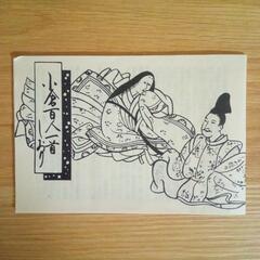 小倉百人一首の画像