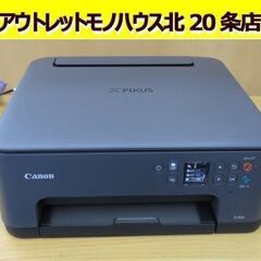 北海道のPIXUSの中古が安い！激安で譲ります・無料であげます｜ジモティー