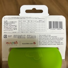 マンチキン　ミラクルカップ　新品未使用の画像