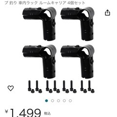 イレクターパイプ メタルジョイントの画像