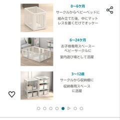 ベビーサークルとプレイマットの画像