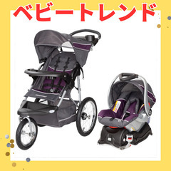 ベビーカー　チャイルドシート付