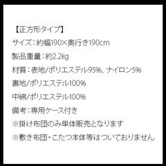 【受付終了】こたつ掛け布団(セット)の画像