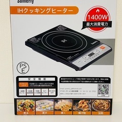 Sumeriy　IHクッキングヒーター　ブラック(箱・日本語説明...