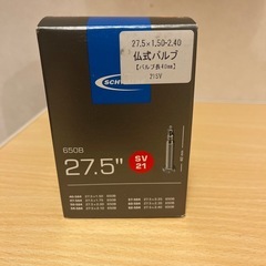 シュワルベ　27.5 650B チューブ