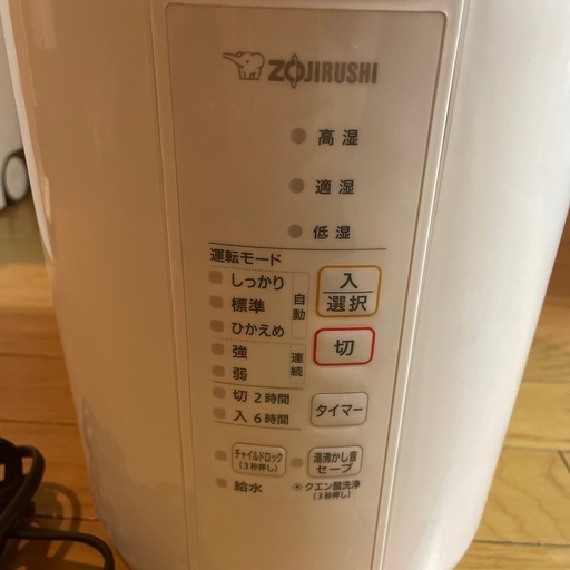 象印 スチーム式加湿器2021年製