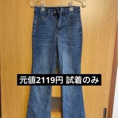 無地柄 ブーツカットジーンズ の画像