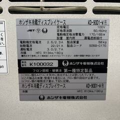 🔷🔶🔷WY15/6 ホシザキ HOSHIZAKI KD-90D1-W 冷蔵ディスプレイケース 2010年製 100V ガラス ショーケース 飲食店 ケーキ 厨房 ★直接引取限定〇🔷🔶🔷の画像