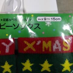 横須賀🆗クリスマス ベビーソックスの画像