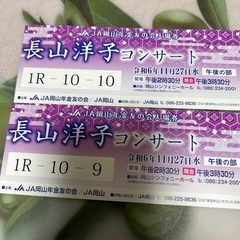 長山洋子コンサート