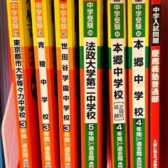 バラ売り❗️中学受験過去問　
