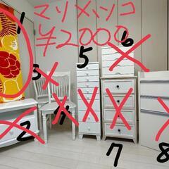 年内終了500円〜3000円