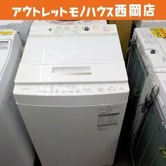 西岡店 洗濯機 7.0㎏ 2016年 東芝 DDインバーター AW-7D5 ホワイト DDモーター 静音 TOSHIBA 全自動洗濯機 