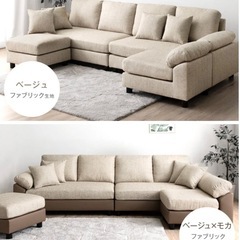 ４人掛けソファー新品